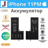 Аккумулятор для iPhone 11 Pro Max, JCID, 4580 мАч, усиленный